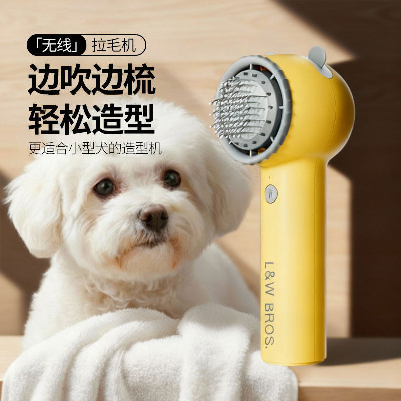 无线充电式宠物吹风拉毛机猫狗狗猫咪比熊梳子去毛球专用梳毛神器