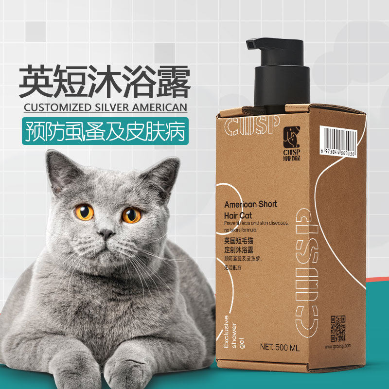 猫用宠物猫咪英短沐浴露蓝猫杀螨除菌除蚤银渐层专用洗澡用品香波