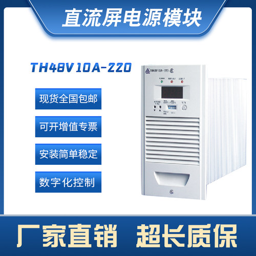 通合直流屏一体化电源系统