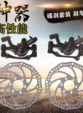 山地自行车通用碟刹器bolids配件