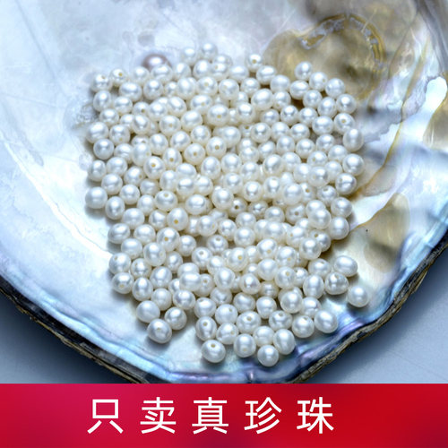 diy近圆手工材料定制带孔小珍珠