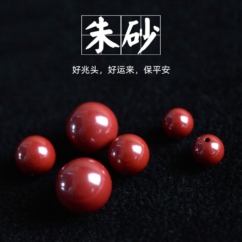 正品原矿朱砂散珠DIY手工材料男女高含量帝王砂手串配珠配饰批发