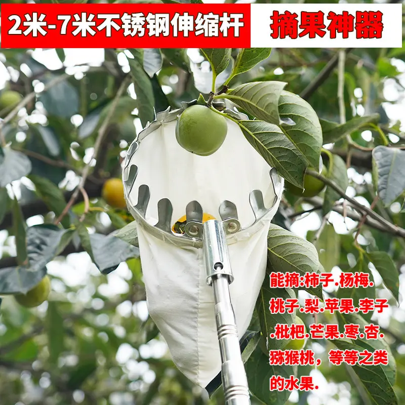 高空摘果器多功能不锈钢摘果子工具杨梅李子柿子高空采摘水果修枝