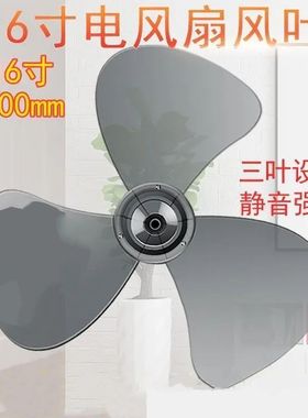 适用于美的电风扇配件16寸400mm落地扇3叶透灰色风扇叶FS40风扇叶