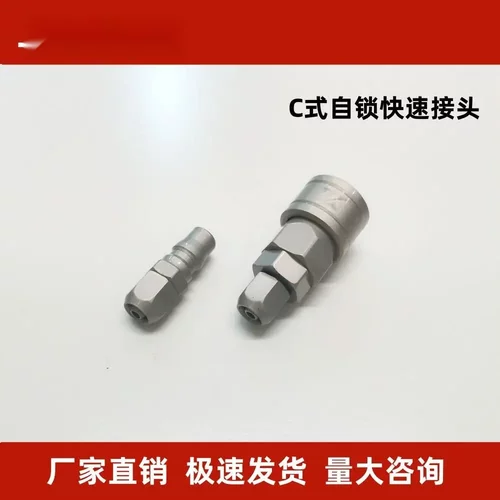 气管金属接头SP20气动软管公母头8MM10 6气泵空压机快插快速 接头