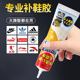 布鞋 子修复运动鞋 小白鞋 专业补鞋 胶水强力粘合 补鞋 胶皮鞋 专用胶鞋