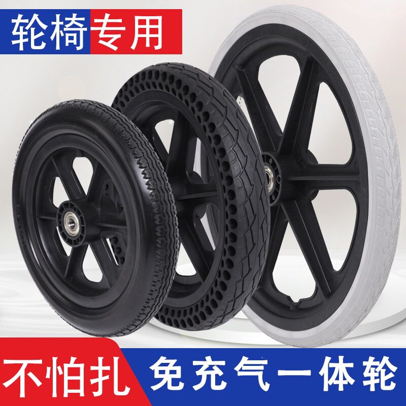 誉邦轮椅配件12 1/2×2 1/4后轮全轮子轱辘免充气16寸蜂窝轮胎PU,电动车/配件/交通工具,更多电动车零/配件,淘宝优惠券,粉丝福利购,淘宝优惠卷