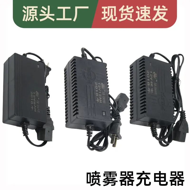 8A12A蓄电锂电充电器正反接  农用充电 电动喷雾器充电器
