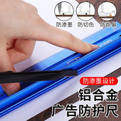 多功能切割直尺铝合金防护尺 高精度防割手加厚广告铝合金防护尺