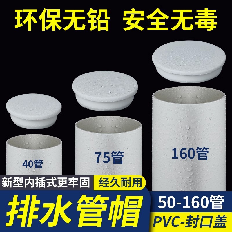 pvc硅胶堵头塞子密封塞管帽管堵