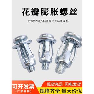 花瓣膨胀螺丝螺母拉铆铆钉螺丝固定卡扣空心铁皮膨胀螺栓螺丝大全