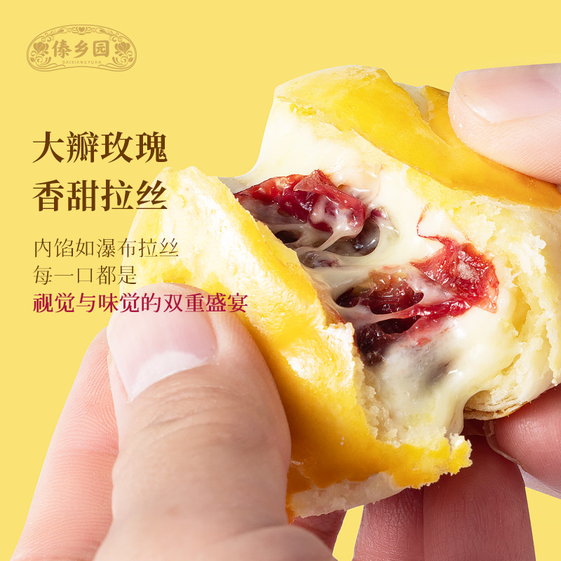傣乡园现烤乳酪玫瑰鲜花饼480g云南特产零食糕点中秋伴手礼品礼盒