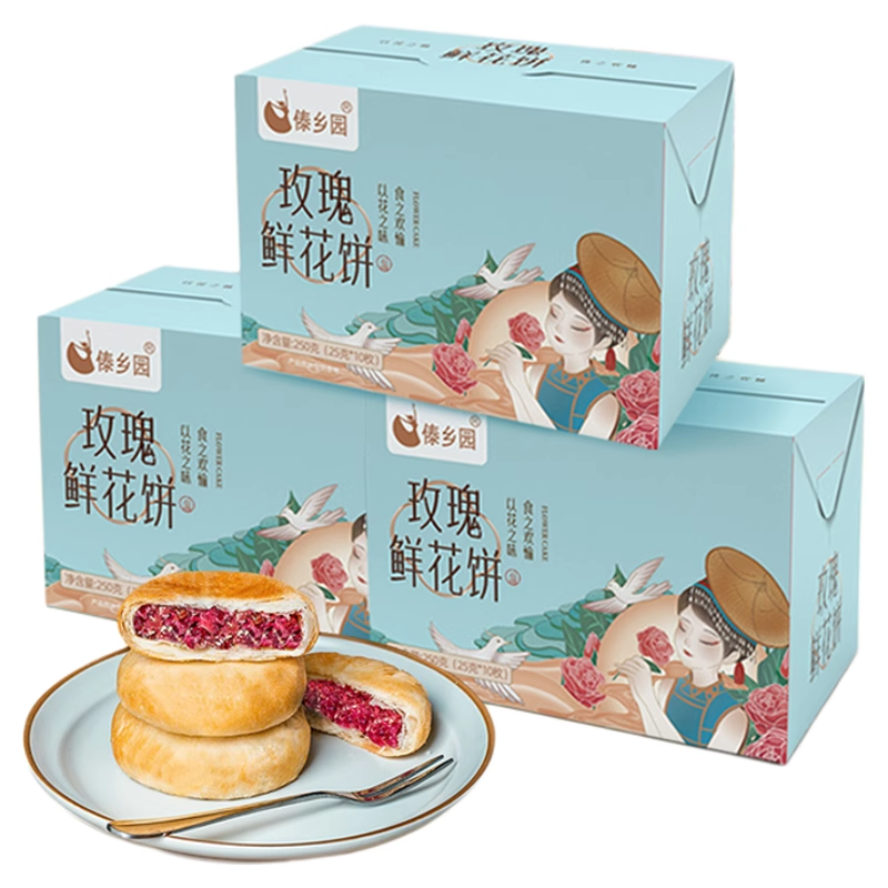云南特产傣乡园玫瑰鲜花饼10枚*3盒早餐糕点零食db