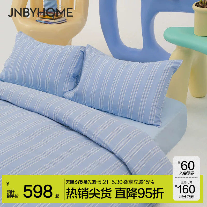JNBYHOME江南布衣条纹60支全棉四件套床单被套床品床上用品