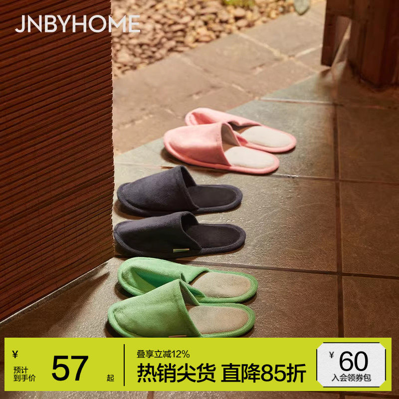【轻便旅行拖鞋】JNBYHOME江南布衣拖鞋轻量便携家用出差