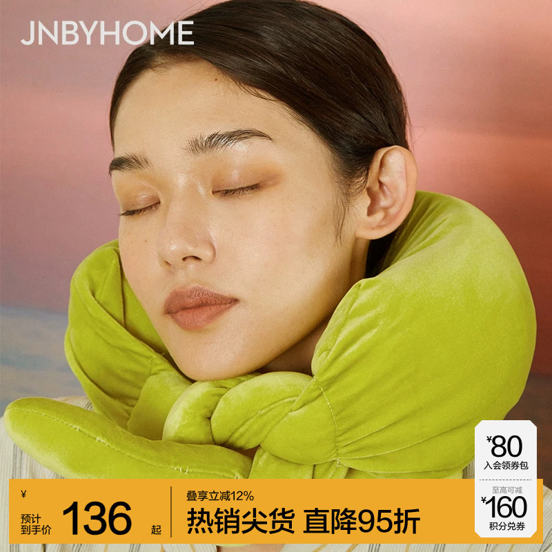 【松软香肠颈枕】JNBYHOME江南布衣U型枕旅行枕折叠便携午睡礼物