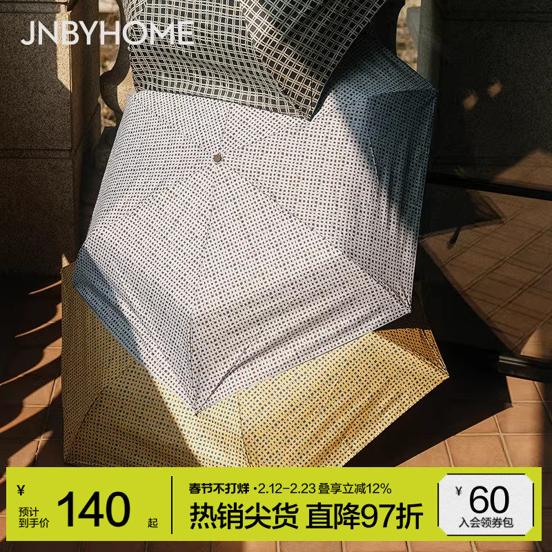 JNBYHOME江南布衣25新品轻便雨伞小巧便携遮阳黑胶防晒折叠