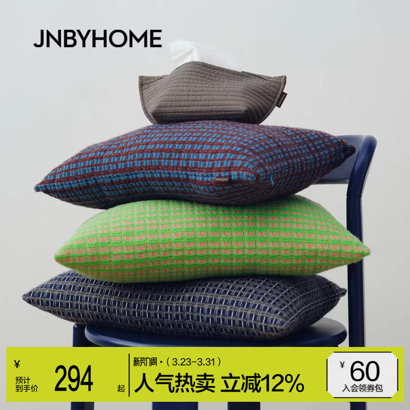 JNBYHOME江南布衣秋季新新格纹靠垫靠枕抱枕居家卧室装饰靠枕