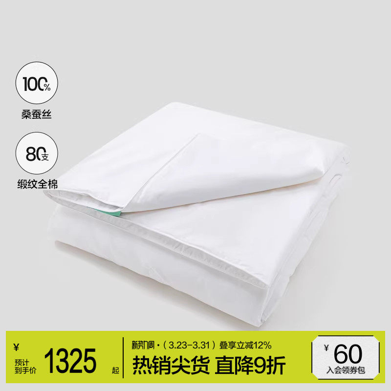 【100%桑蚕丝被芯】JNBYHOME江南布衣秋冬全棉蚕丝被细腻