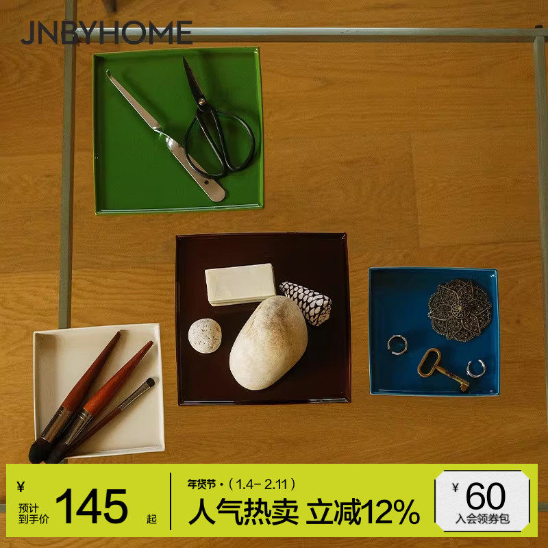 JNBYHOME江南布衣托盘纯色复古家居装饰摆件首饰盘收纳盘