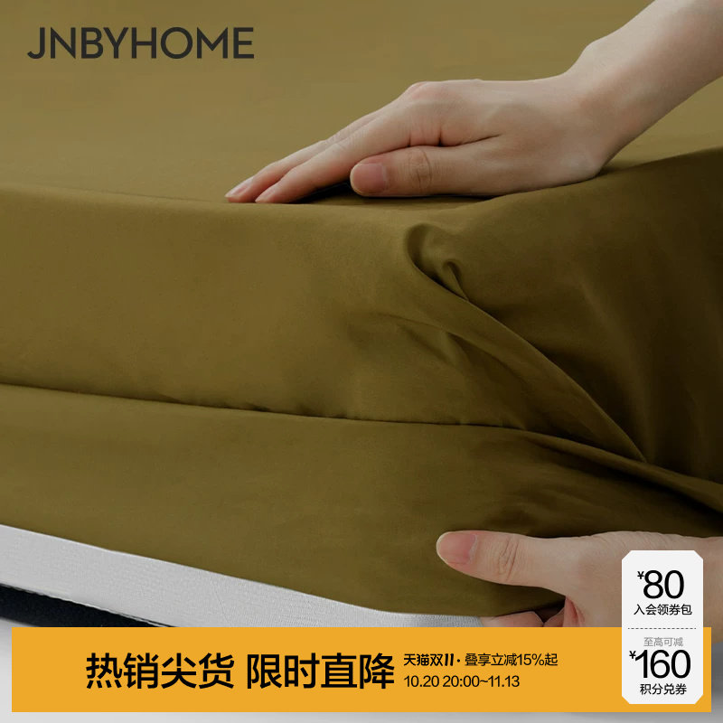 【100支双股全棉府绸床单】JNBYHOME江南布衣床笠床单简约纯色