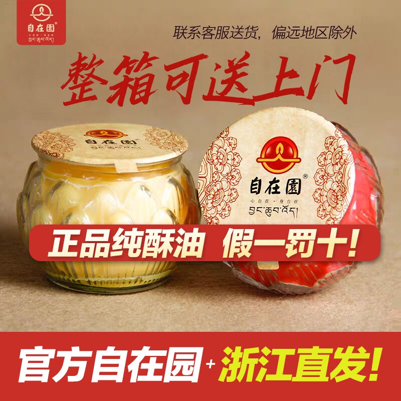 自在园酥油灯24小时供佛灯家用长明灯佛前酥油灯供灯灯盏蜡烛灯