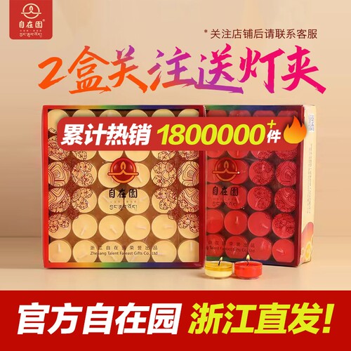 官方自在园企业店2盒起送灯夹