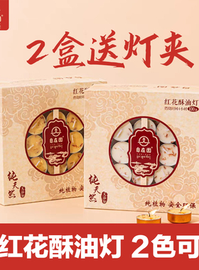 自在园酥油灯4小时酥油灯藏红花酥油蜡烛供佛灯家用长明灯黄壳
