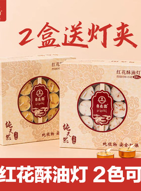 自在园酥油灯4小时酥油灯藏红花酥油蜡烛供佛灯家用长明灯黄壳