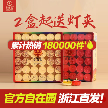 自在园酥油灯4小时纯酥油家用供佛灯佛前供灯蜡烛无烟环保