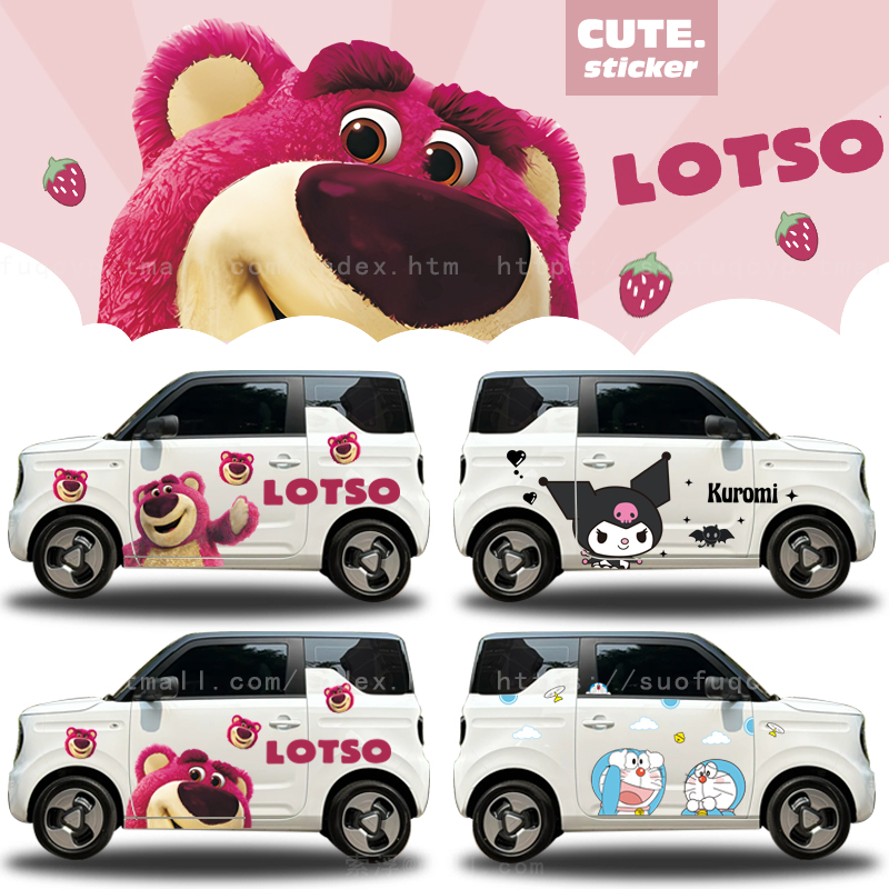 熊猫mini车身贴纸防水防晒