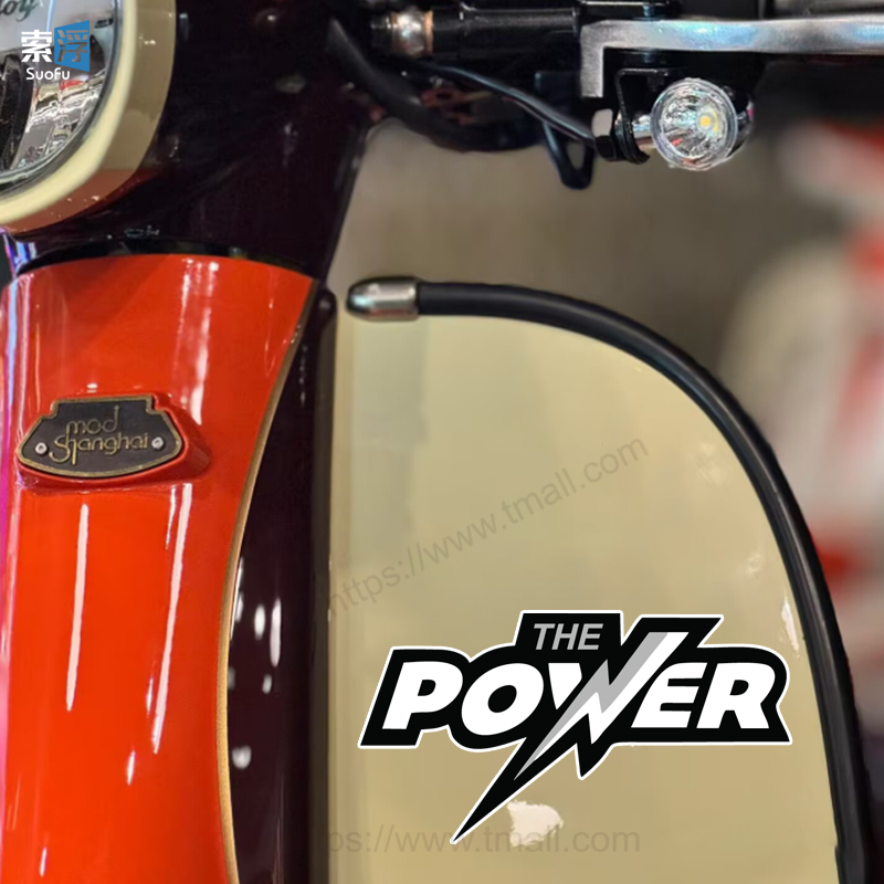 闪电动力POWER英文创意贴纸个性炫酷摩托汽车身划痕反光玻璃装饰