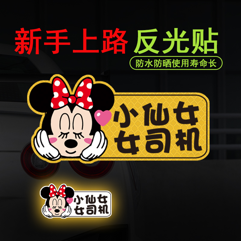 新手上路实习期车贴纸汽车装饰