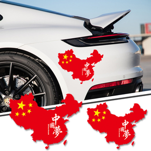 个性汽车贴纸创意文字车身划痕遮挡中国梦拉花后玻璃贴纸爱国车贴