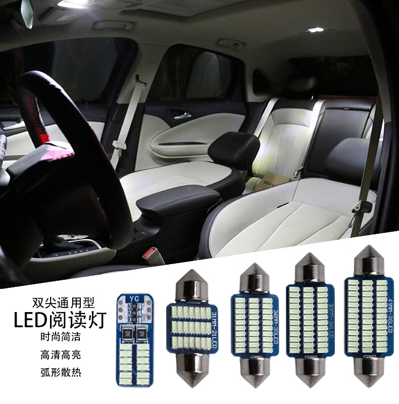 汽车阅读灯led车内灯改装室内车顶灯内饰照明灯双尖灯t10后备箱灯 索浮车品专营店
