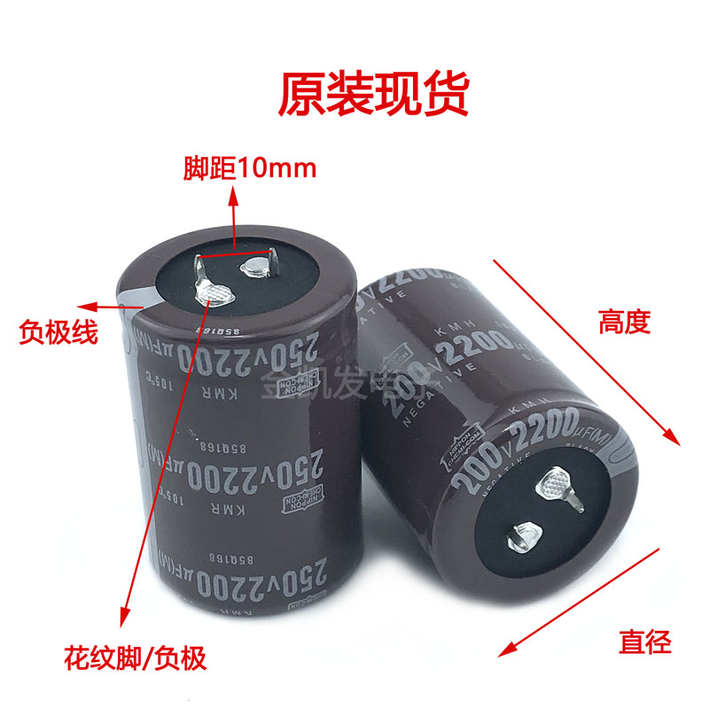 250v2200uf电容全新日本黑金刚