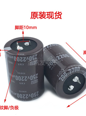250v2200uf电容 200v2200uf 全新日本黑金刚30X50 35X40/45/50/60