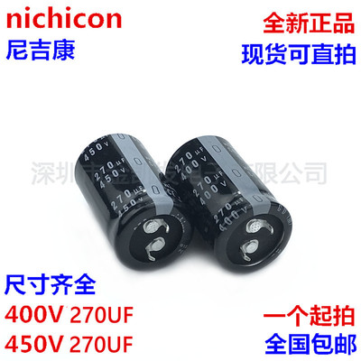 400v270uf电容日本尼吉康