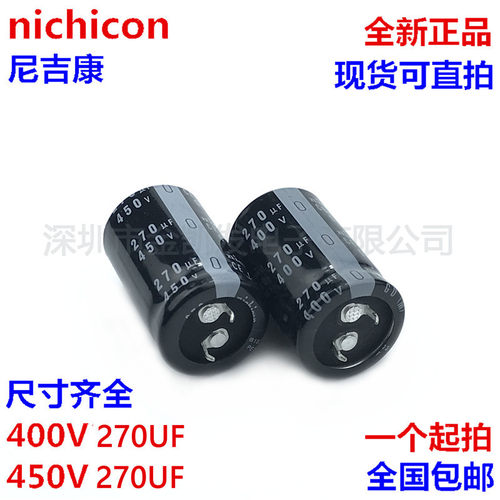 400v270uf电容日本尼吉康