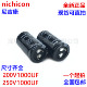 25X35 尼吉康22X50 30X35 200v1000uf电容 250v1000uf