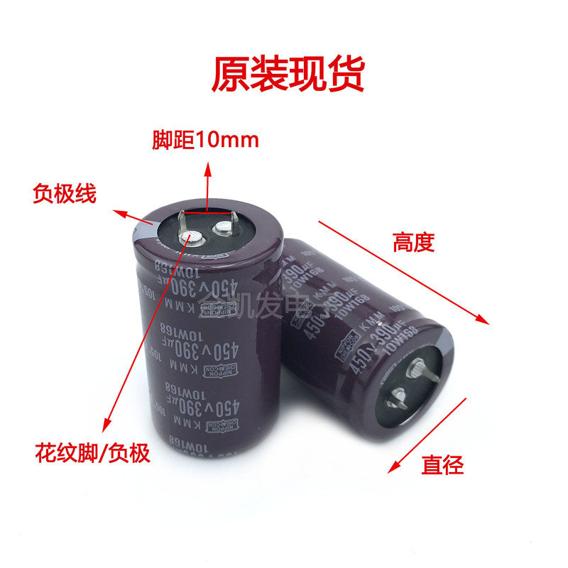 450v390uf电容全新点/电焊机