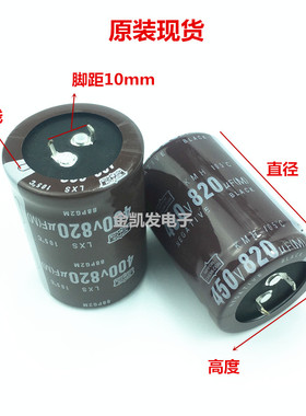450V820UF 400V820UF电容全新原装黑金刚 点/电焊机 逆变 变频器