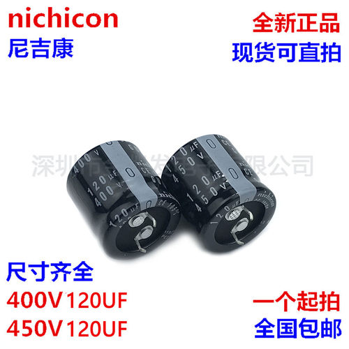 400v120uf电容日本尼吉康全新