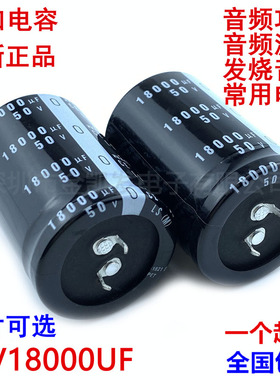 50v18000uf电容35x45/50/60音频功放滤波发烧音响常用 原装进口