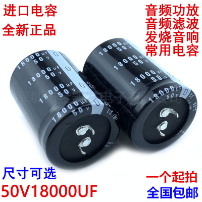 50v18000uf电容35x45/50/60音频功放滤波发烧音响常用 原装进口