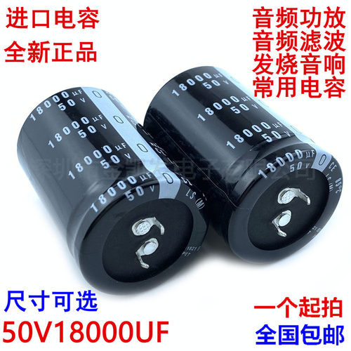 50v18000uf电容35x45/50/60音频功放滤波发烧音响常用 原装进口