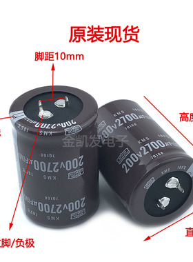 200v2700uf电容 日本化工黑金刚 35X45 35X50 35X60 全新原装现货
