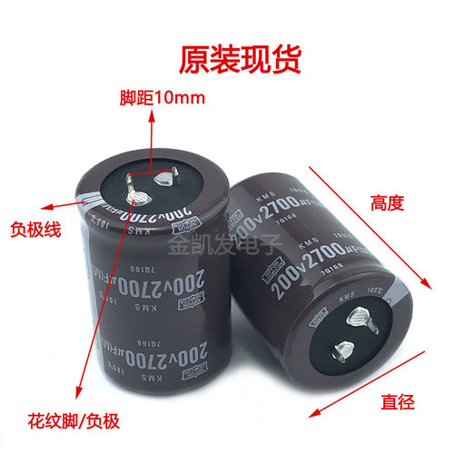 200v2700uf电容 日本化工黑金刚 35X45 35X50 35X60 全新原装现货