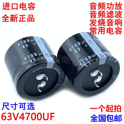 电容音频功放滤波发烧音响常用