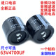 滤波 63v4700uf电容22x40 发烧音响常用 25x35 40音频功放